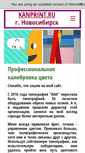 Mobile Screenshot of kanprint.ru